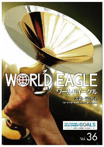 world eagle