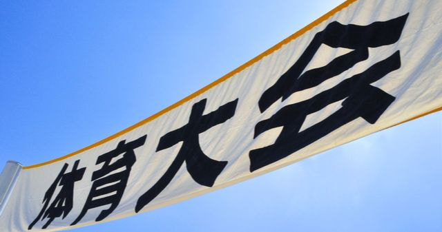 昭和ビンテージ クラブ旗